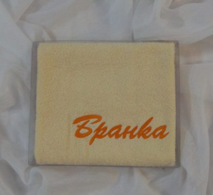 Peškir -"Branka"