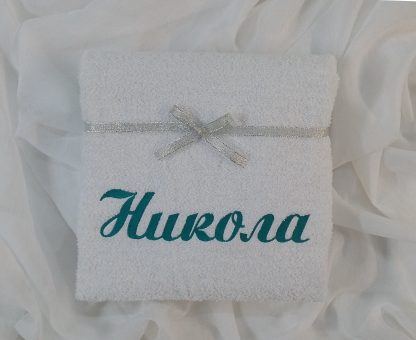 Peškir -"Nikola"