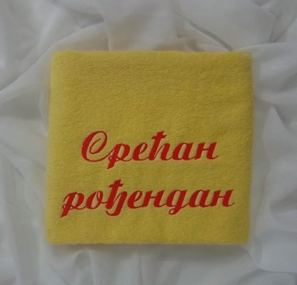 Srećan rođendan