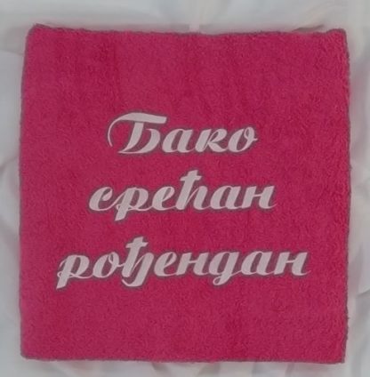 Bako srećan rođendan